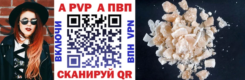 A PVP СК  Купить где  Нерчинск 