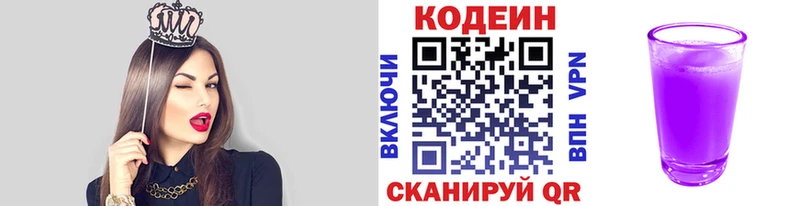 Кодеин напиток Lean (лин)  Купить  Нерчинск 