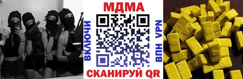 MDMA молли  Купить где  Нерчинск 