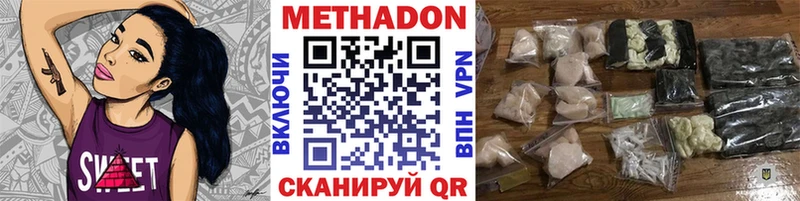 Купить где  Нерчинск  Метадон methadone 
